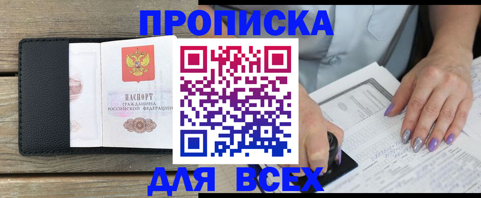 временная регистрация для школы в Каменск-Уральске