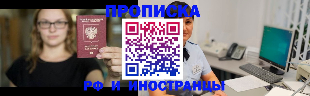 временная регистрация недорого в Каменск-Уральске