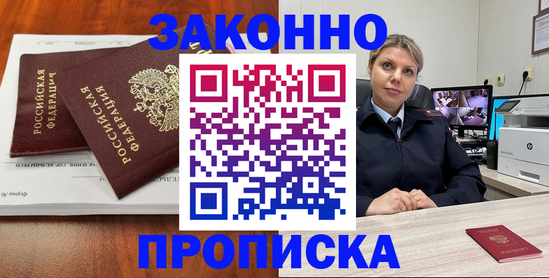 прописка ребенка в Каменск-Уральске